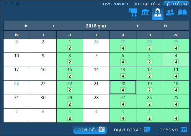 Calendar pane shabetz8.png