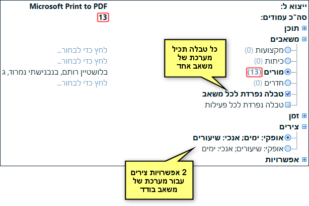 Print axes 2 layouts shabetz8.png