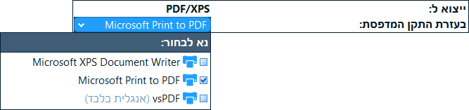 Print export to pdf printer driver shabetz8.png
